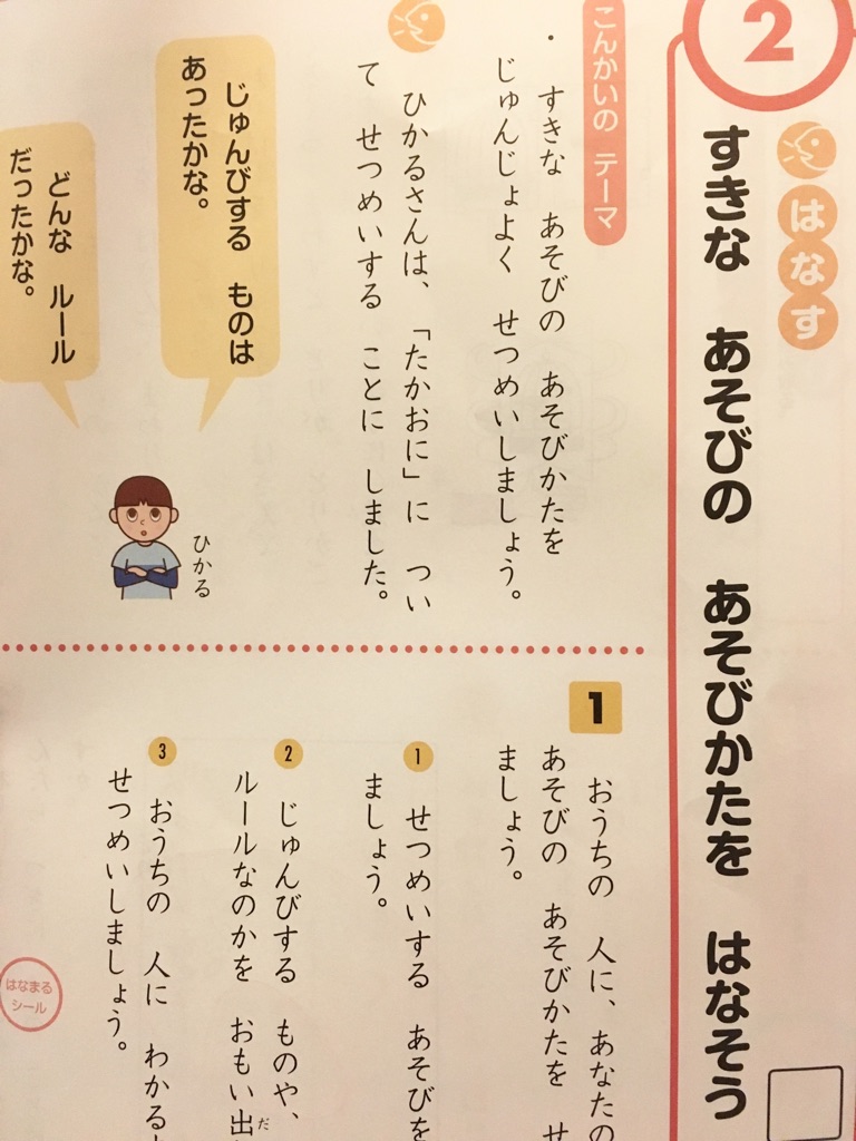 zkaikokugo2